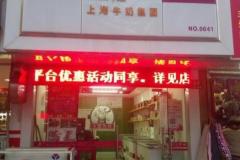 上海 十号线莘庄公园特色美食 餐厅 推荐 攻略 订餐小秘书