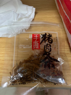 豪味来