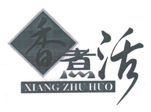 重庆市渝北区豪味源食品厂