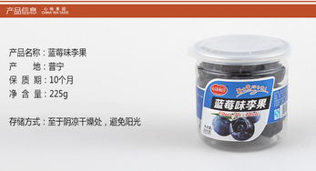 蓝莓味李果225gx1瓶装坚果干蜜饯果脯系列休闲食品零食品