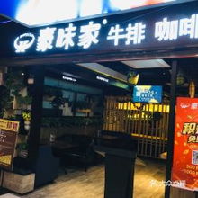 电话,地址,价格,营业时间