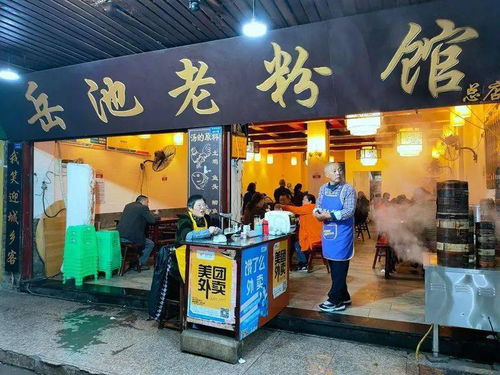 打卡岳池县的 米粉一条街