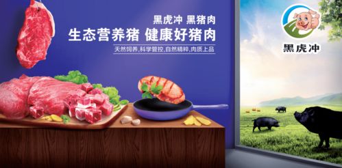 广能华发 旗下黑虎冲品牌亮相首都地铁一号线