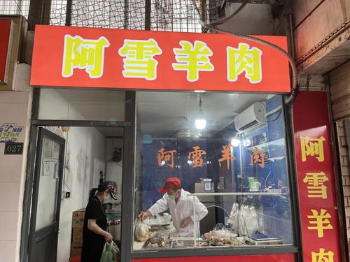 马上入伏啦 一起来大汗淋漓吃羊肉