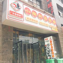电话,地址,价格,营业时间 长沙美食