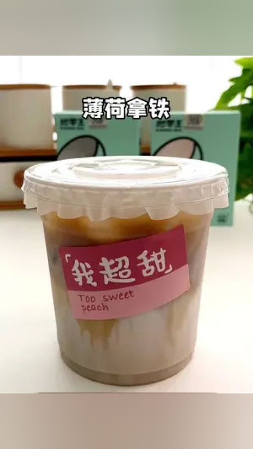 喜欢喝咖啡的 一定要试试这个今夏新品,薄荷味的 夏日饮品 黑咖啡 薄荷拿铁 种草
