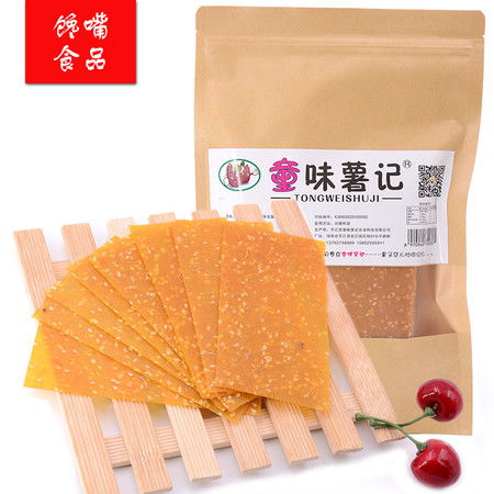 邮三湘 湖南平江特产 鑫美乐 童味薯记大包红薯片398克休闲食品包邮