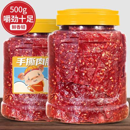 靖江猪肉脯500g猪肉铺干蜜汁味肉食熟食即食网红零食小吃休闲食品