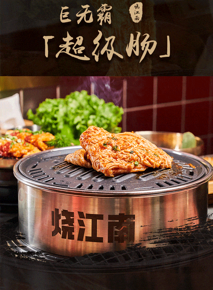 太豪横 烤肉界 霸总 叒上新 超长肥肠整根烤