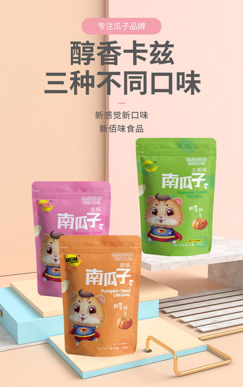 新佰味 盐焗 原味 五香味南瓜子500g散装坚果炒货零食品批发120g