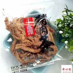 豪味来
