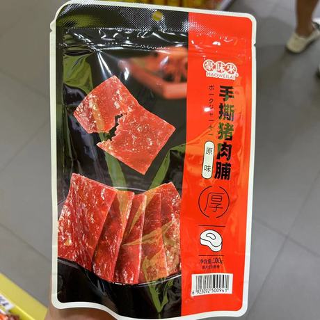 豪味来猪肉脯