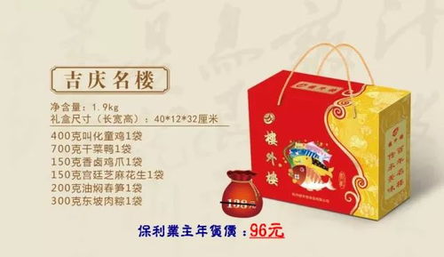年关将至豪味来，保利物业线上线下年货模式正式开启