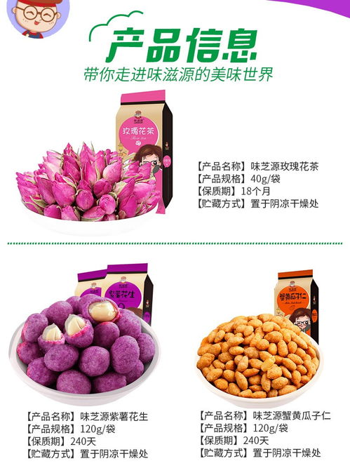 味滋源坚果蜜饯7包组合 休闲零食新风尚