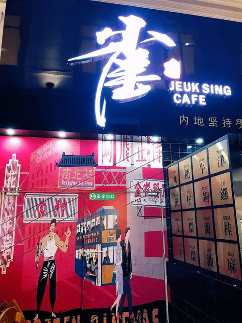 来自香港的味道 雀圣冰室落户常平,豪味来袭,买一送一惊喜放送!