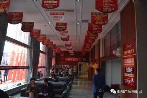 天地家豪装工厂店落户南阳 半价豪装钜惠全城