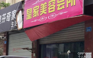 重庆豪味来 个人房源网上的美食之家与温馨港湾