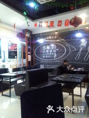 豪味来牛排（惠润广场店） 一份西式佳肴的味蕾盛宴