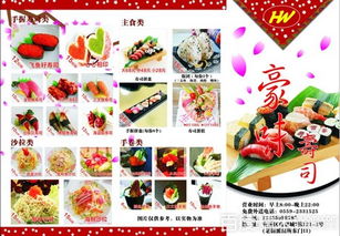 15.8元享美味！黄山『豪味寿司』超值团购，品味地道糯米日本料理